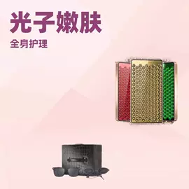 电子美容仪;其他美容仪器;射频仪（非医疗器械）