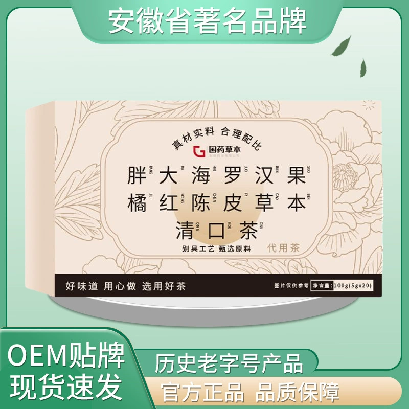 Китай-лекарственный травяной чай Qingkou 100 г 5 г * 10 аутентичный выбор высокого качества