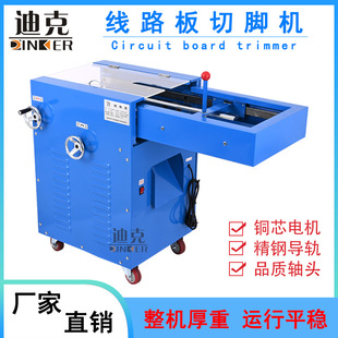 Foot cutting machine circuit board PCB board electronic component belt high speed rail foot cutting machine hand push parts foot cutting machine