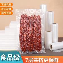 网纹路真空袋保鲜袋食品级家用塑封抽真空机包装密封自封袋子定制