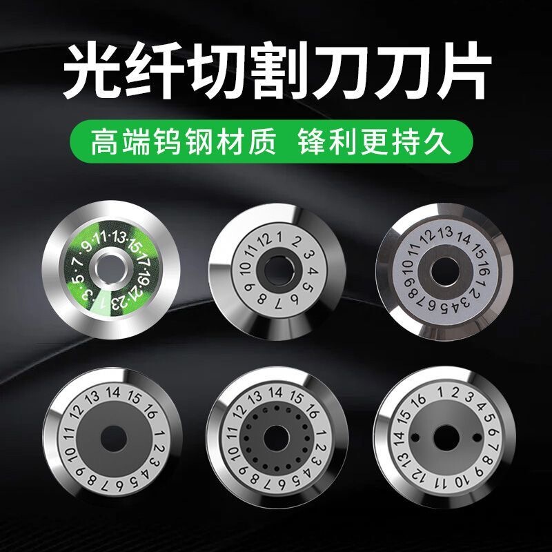 Lidem Fiber Optic Cutting Knife Blade Optical Cable Optical Cat Cutting Machine Fc-6S Accessories Manufacturer Precision Gigabit
