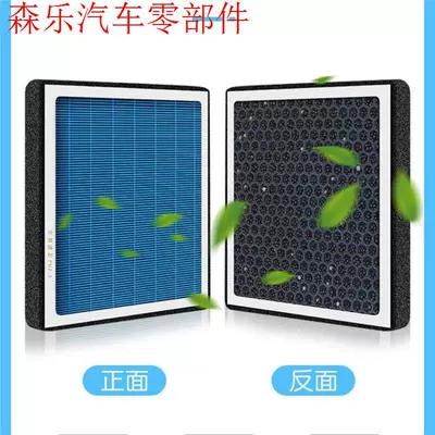 Aromatherapy air conditioning filter Air filter