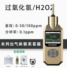 SZZY-300����ʽ�^������/H202���w�z�y�x  �^�����京�������x