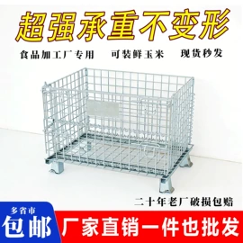仓储笼;周转箱