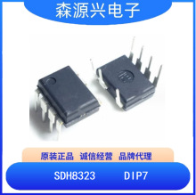 士兰微 SDH8323 封装DIP7  电流模式PWM 非隔离控制小家电芯片