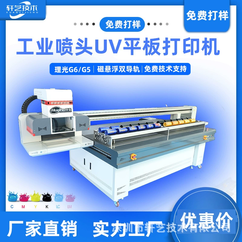 Принтер Huahong 2513uv для персонализированной печати, оборудование для цветной печати, круглый плоский интегрированный 3D рельефный струйный принтер