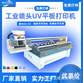 华弘2513uv打印机个性图案彩色印刷设备圆平一体3d浮雕喷墨打印机