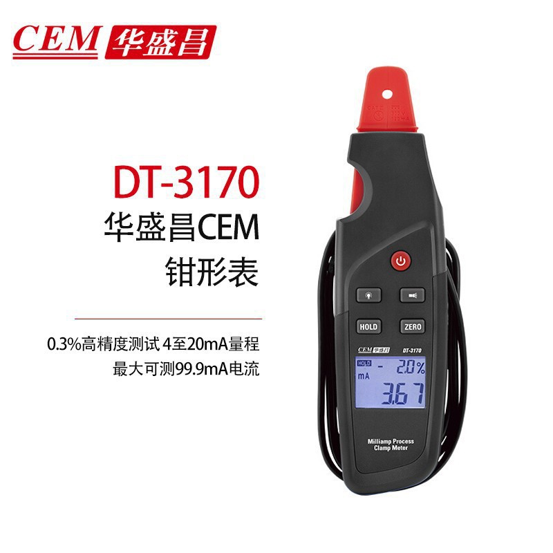 华盛昌（CEM）DT-3170 数字钳形表 高精度毫安级真有效值电流表