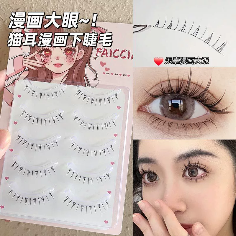 霏汐 So sweet and sweet~ Cat-ear comic lower eyelashes, false eyelashes, V-shaped natural simulation of a mother, one piece