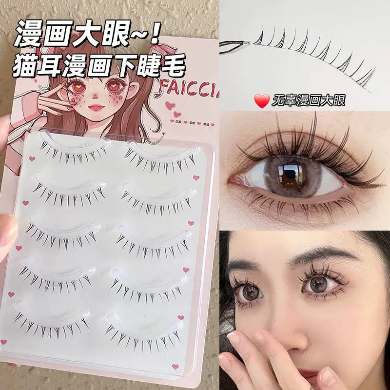 霏汐 So sweet and sweet~ Cat-ear comic lower eyelashes, false eyelashes, V-shaped natural simulation of a mother, one piece