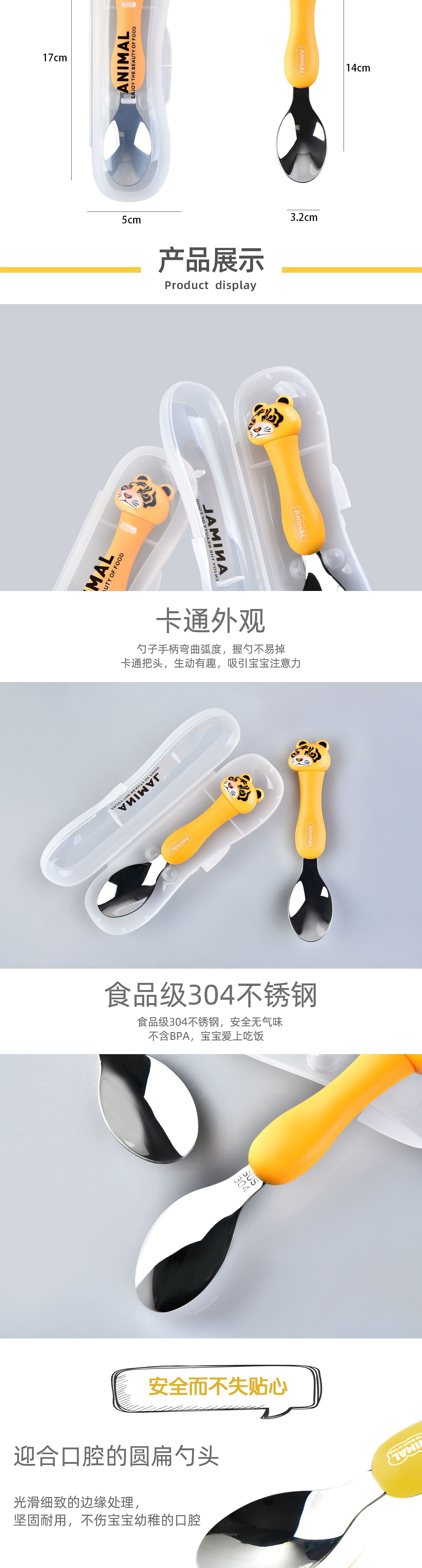 DCS2047-1老虎卡通勺单支装详情页_02