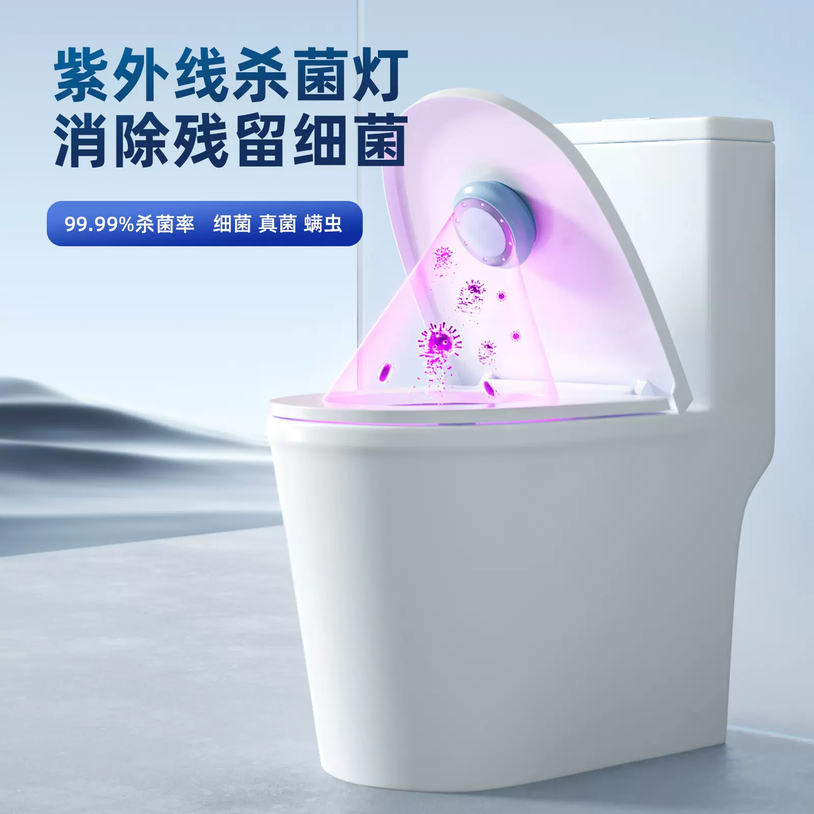 马桶UV紫外线杀菌仪灯便携迷你消毒灯感应家用USB充电式除臭神器