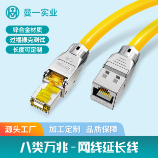 ��һ��W�����L����ĸcat8늸������k���W�j��Ʒ����Patch Cord