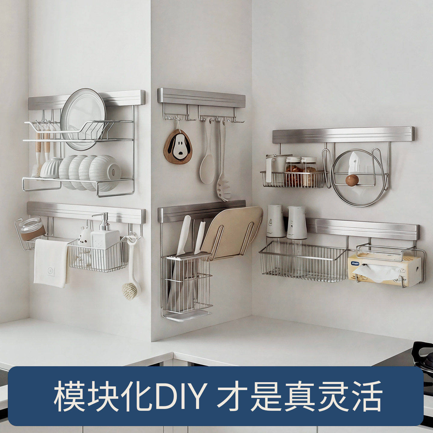 栋哈厨房多功能置物架2026新款免打孔壁挂式砧板锅具调料品收纳架