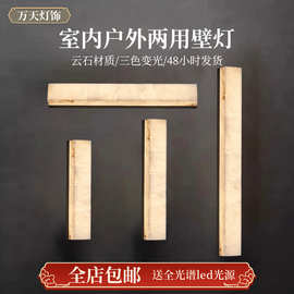 新中式全铜云石壁灯长条简约楼梯客厅电视背景墙灯户外防水壁灯