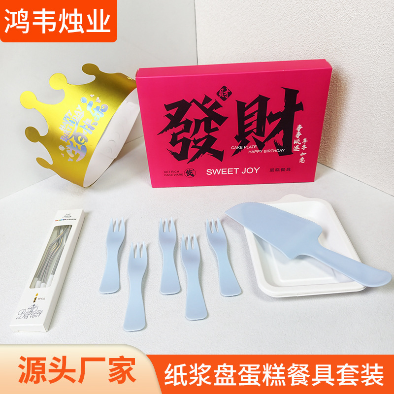 Wholesale Birthday Cake Tableware Disposable Knife, Fork, Plate, and Candle Set Biodegradable Sugarcane Plate Cake Knife and Fork Tableware