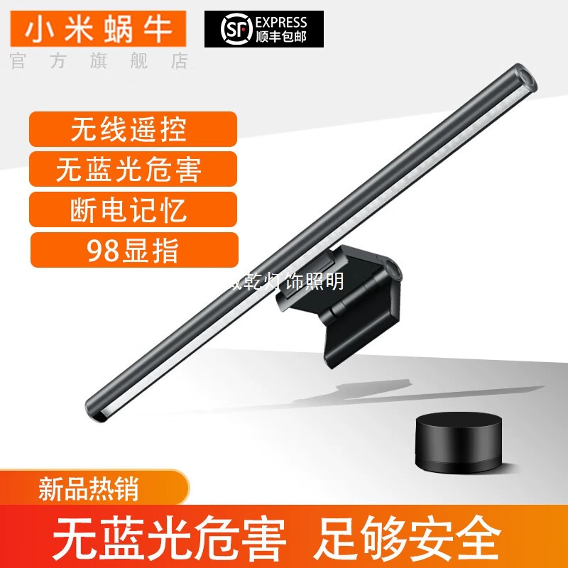 Hanging lights, laptop, lamp, table LCD display, fill light, eyes protection