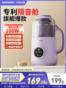 Daewoo Blender for Home Use, Small Soy Milk Maker, Fully Automatic, Quiet, Low Noise, Residue-Free, New Model for Juicing and Cooking Rice Paste
