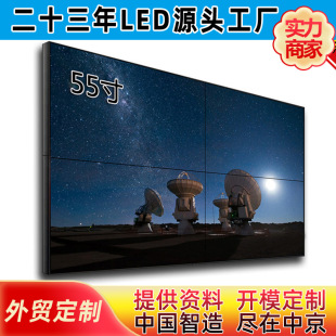 LG55 inch LCD splicing screen HD ultra narrow side 0.88mm monitoring TV Wall splicing screen manufacturer