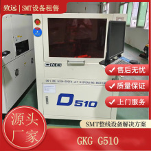 SMT设备GKG凯格精机 D510全自动高速点胶机双阀异步 贸易