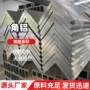 不等边直角6066061角铝