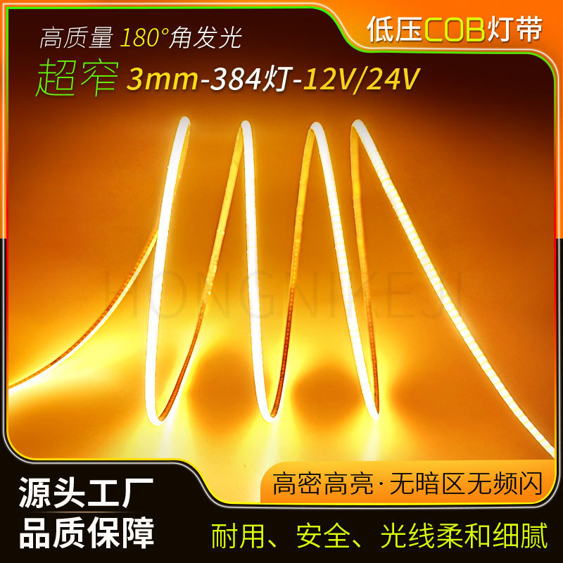 Cob Light Strip 3mm 12V Linear Light High Brightness Self-Adhesive Flexible Low Voltage Ceiling Display Cabinet Led Light Strip High Brightness