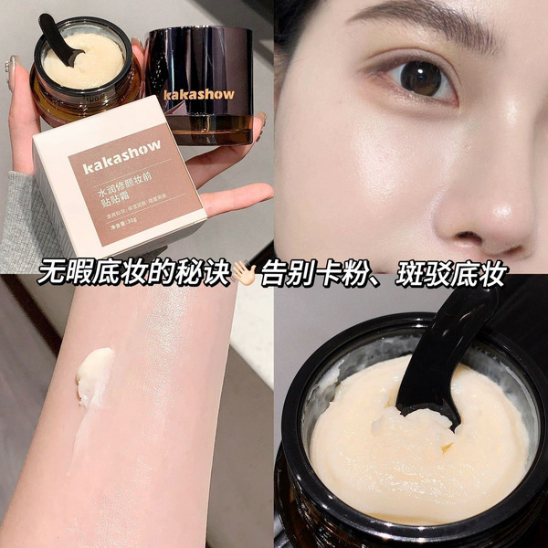 Moisturizing makeup primer for dry skin