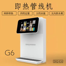 新一代无箱管线饮水机自吸直饮机大屏速热净水器伴侣即热管线机