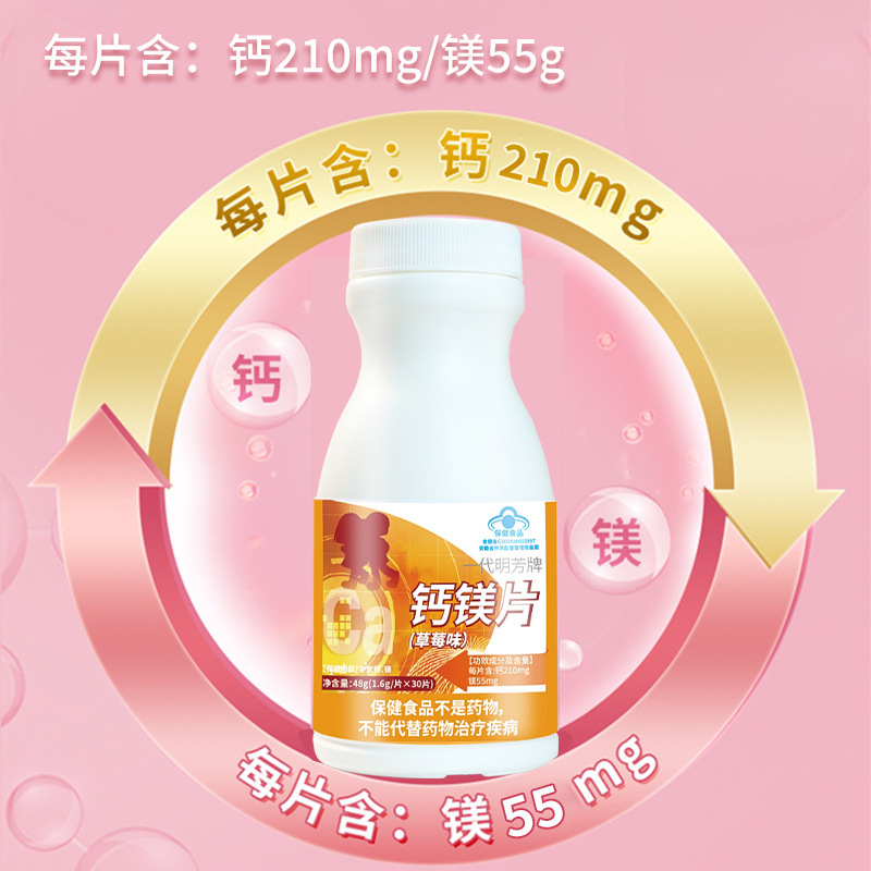 亜鉛マグネシウム錠80粒はビタミンb族錠の多種のビタミン錠OEMブランドを入れて加工します。|undefined
