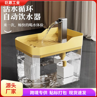 Cat water dispenser automatic circulation intelligent flow water dispenser kitten water dispenser dog water bowl pet water basin