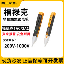 FLUKE/������늹����I�Б�ԇ늹PF1AC/F2AC�ǽ��|ʽ�߾��Ȝy늹P