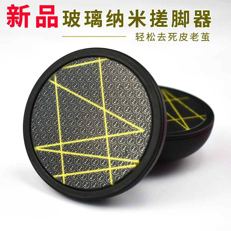 新款廠家腳板锉去死皮老繭玻璃锉搓腳板磨腳搓腳石玻璃磨腳器