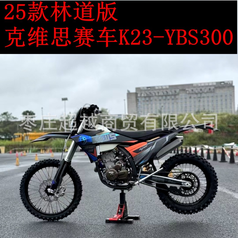 KEWS Kweiss Racing K23-YBS300 Racing 25 Lindao Motocross KTM…