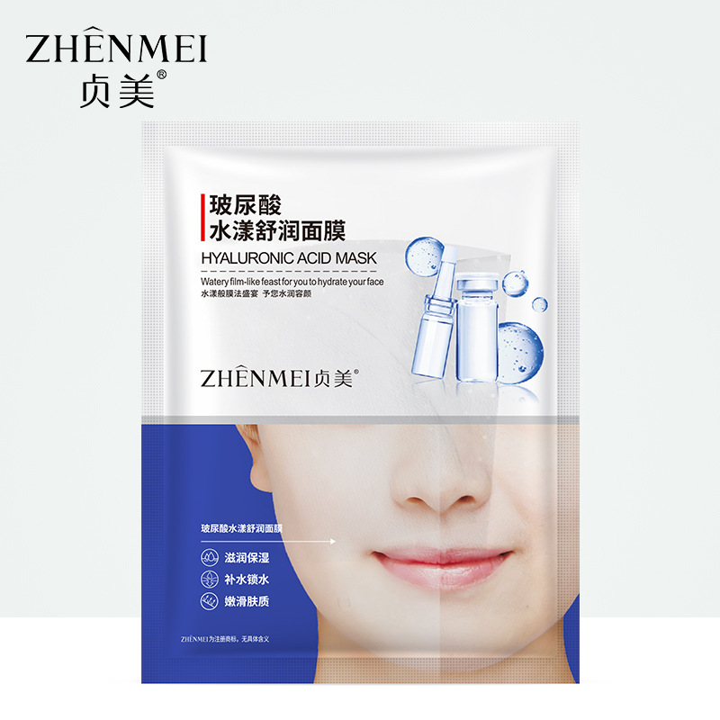 Zhengmei máscara hidratante de ácido hialurónico, hidratación, hidratación, cuidado de la piel, máscara facial para mejorar la belleza de la piel, productos genuinos al por mayor.