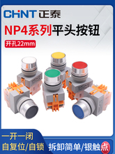 CHNT��̩22MM�Դ�����ԏ�λ�c�Ӱ��o�_�PLAY37���iY090 NP4-11BN