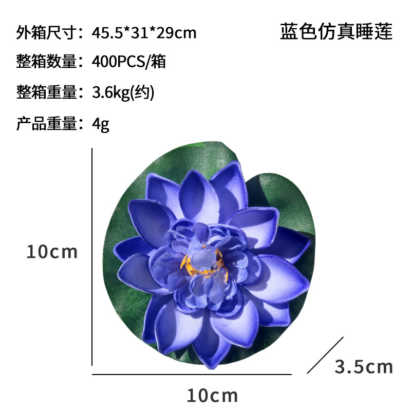 Método antiguo de cultivo de peces 10cm flor falsa de loto de simulación piscina de peces decoración de pecera flor de color flor artificial lirio de agua flor seca al por mayor