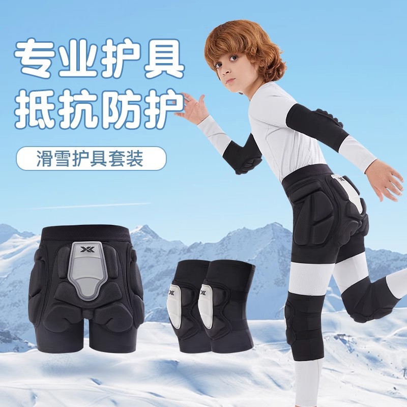 Children's Ski Protective Gear, Hip Protection, Inner Wear, Knee Pads, Anti-Fall Butt Pads, Hip Pads, Youth Professional Full Set of Equipment