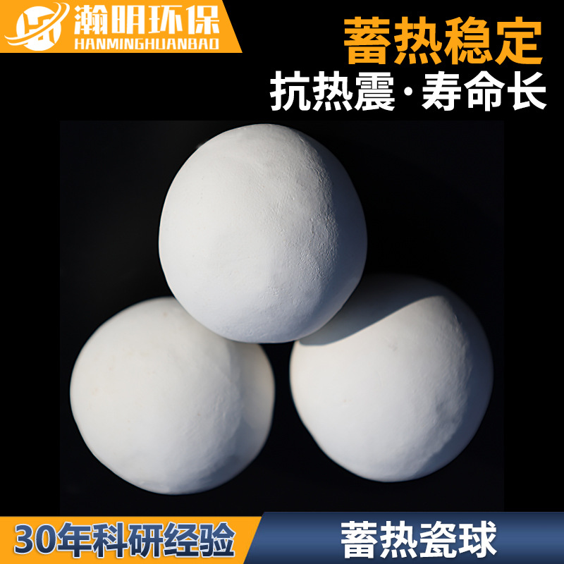 蓄热式加热炉熔铝炉用刚玉质蓄热球 铝含量75%92%95%陶瓷蓄热球