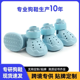 宠物鞋靴;狗狗玩具;狗狗清洁