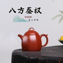 八方秦权 原矿大红袍 宜兴紫砂壶 名家手工制作 精美雅器批发代发