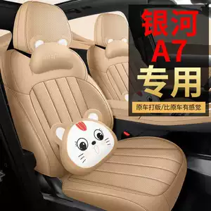 Suitable for 26 models of Geely Galaxy A7, these are all-season, full-coverage seat covers specifically designed for the A7 EM-i/EV car model