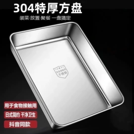 保鲜盒、饭盒;蒸锅;盘