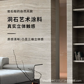 艺术涂料;外墙涂料;地坪漆