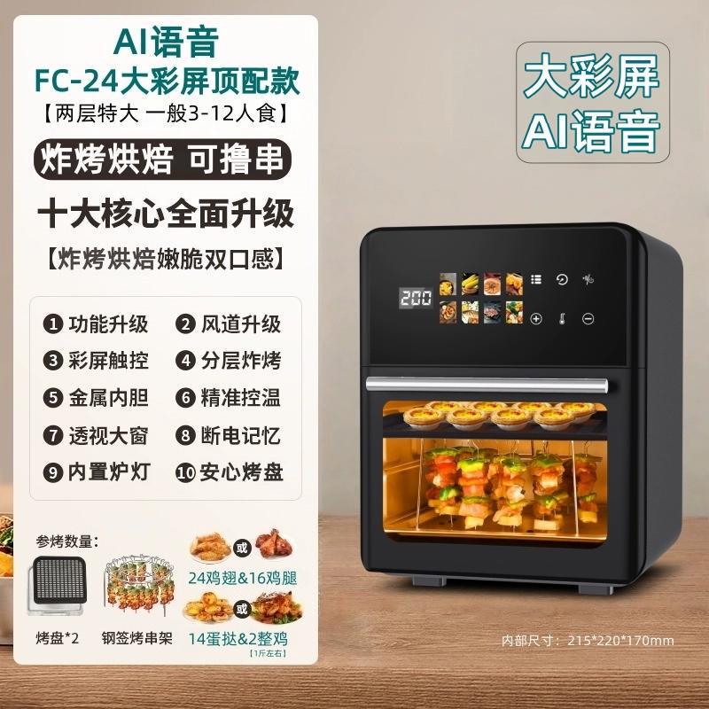 2025年新型エアフライヤー電子レンジオーブン蒸し器一体型家庭用大容量新型電気フライヤー|undefined