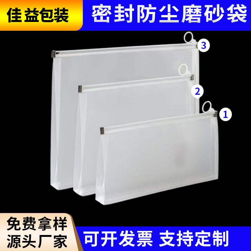 透明eva立体拉环拉链袋磨砂pvc透明拉链化妆品工厂temu跨境包装袋