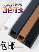 塑料不带胶线槽pvc 明装明线槽装饰免订走方形线槽配件20