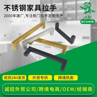 橱柜拉手 跨境供货不锈钢拉手方形加长把手轻奢抽屉衣柜方形拉手