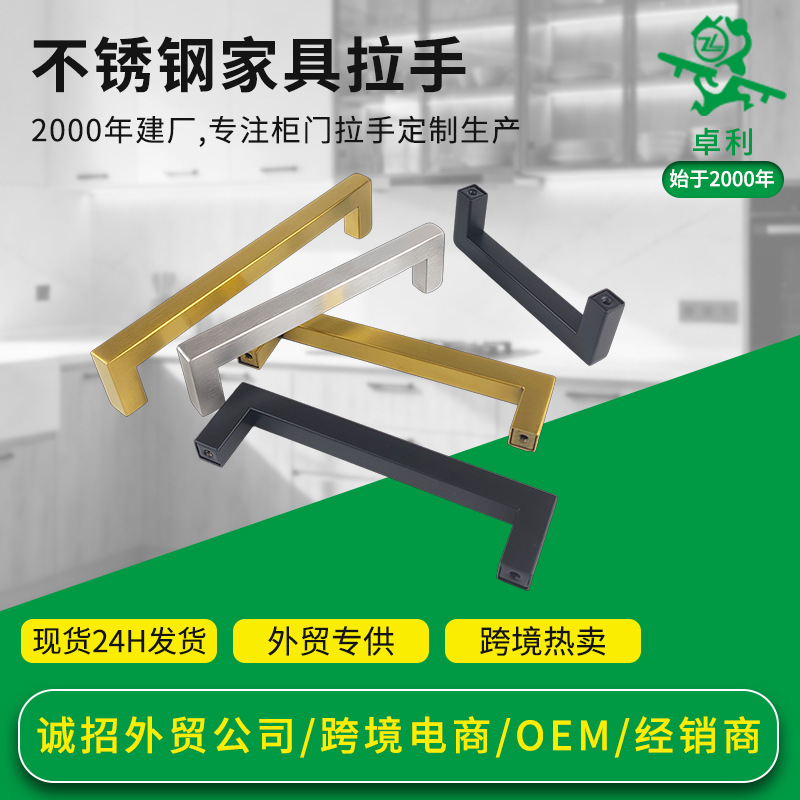 Cabinet handle, cross-border supply stainless steel handle, square extended handle, light luxury drawer wardrobe square handle Cabinet handle, cross-border supply stainless steel handle, square extended handle, light luxury drawer wardrobe square handle