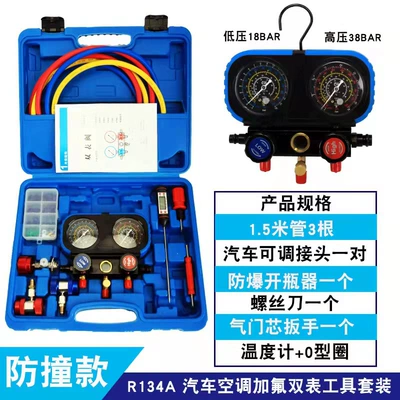 pressure set, Automotive air conditioning - anti-collision-ordinary-mechanical-watch