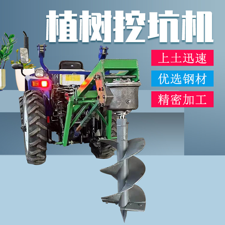 种植果树钻坑机 多功能植树挖坑机 挖树坑地钻机 加厚钻杆